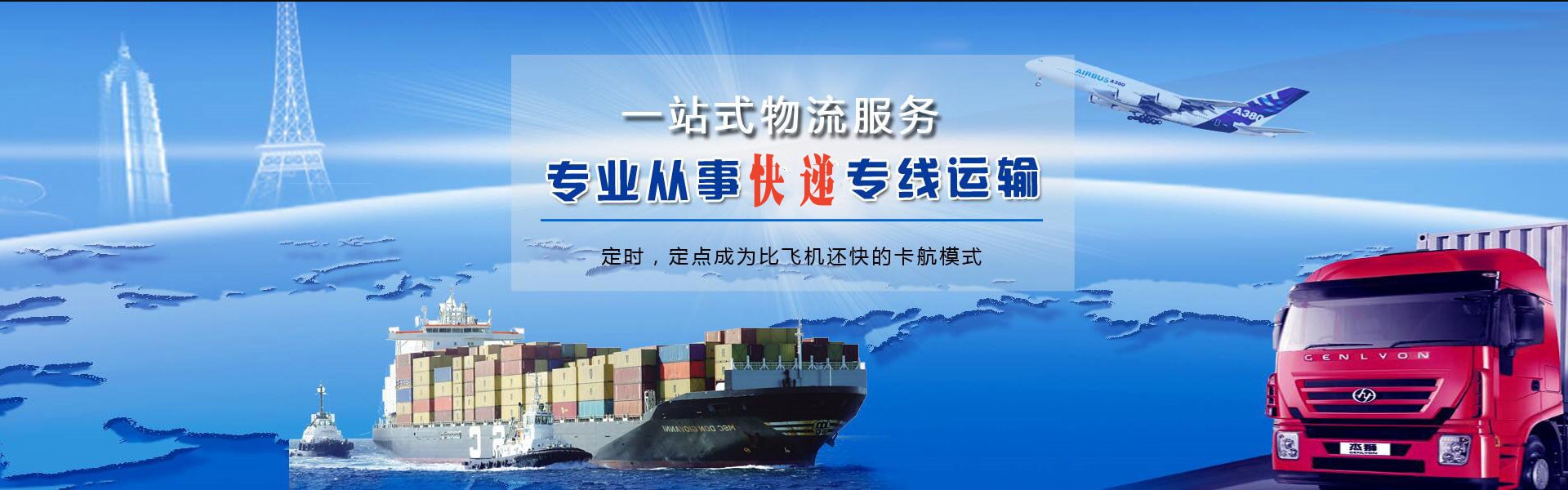 从化到罗马尼亚物流公司-从化至罗马尼亚物流专线-从化空运到罗马尼亚-优时通物流有限公司