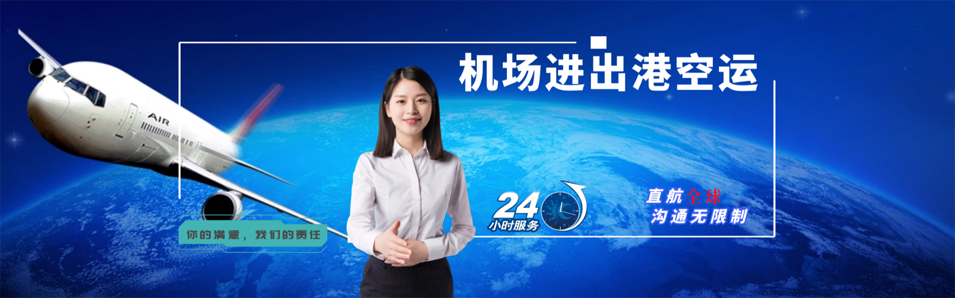 从化到罗马尼亚物流公司-从化至罗马尼亚物流专线-从化空运到罗马尼亚-优时通物流有限公司